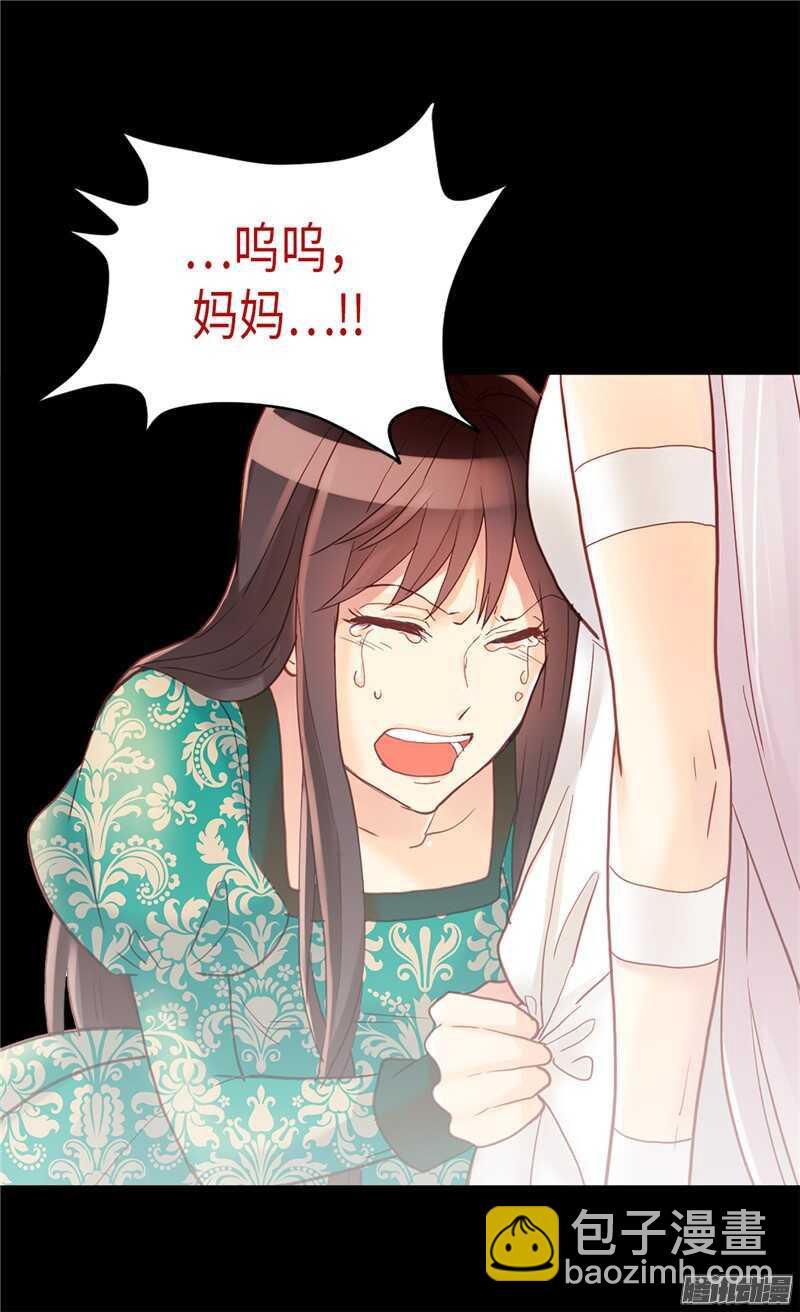 🍜异世界皇妃 第94话 沉洞 第6页