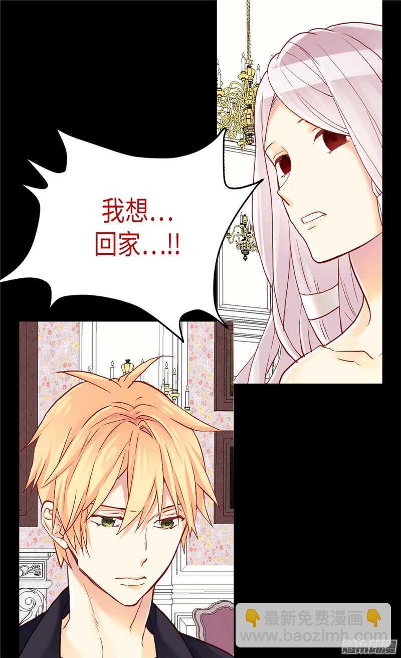 🍜异世界皇妃 第94话 沉洞 第8页
