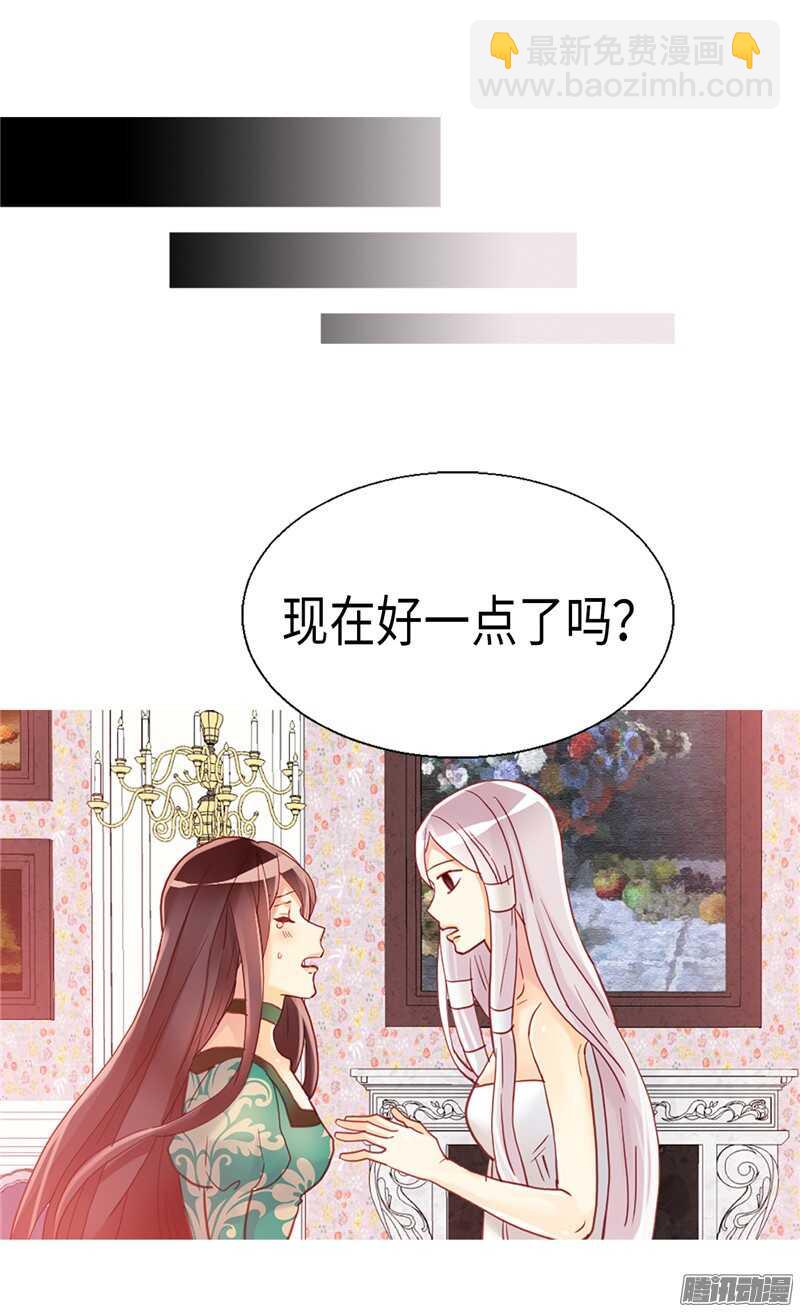 🍜异世界皇妃 第94话 沉洞 第9页