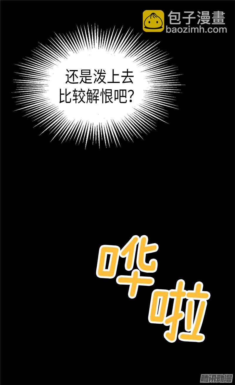🍜异世界皇妃 第96话 当众诋毁 第12页