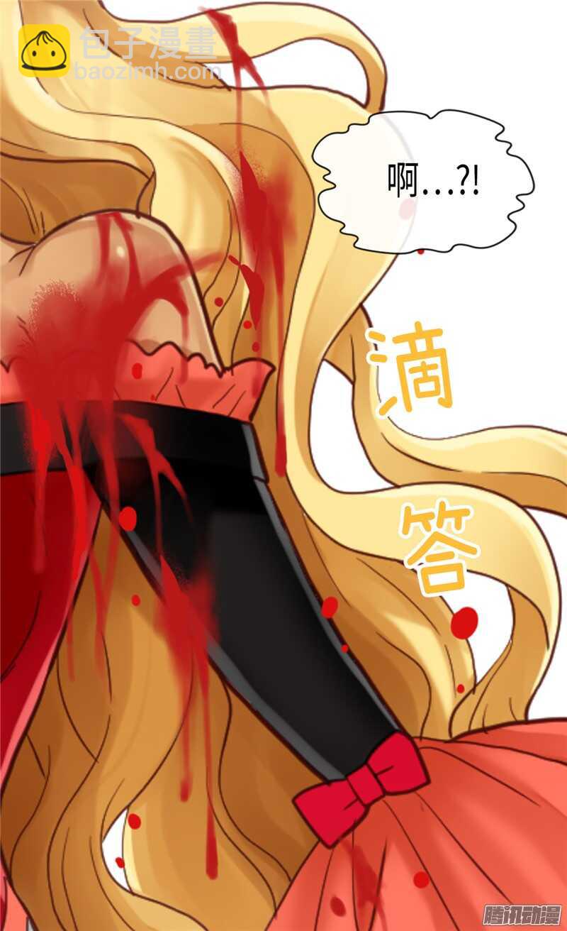 🍜异世界皇妃 第96话 当众诋毁 第14页