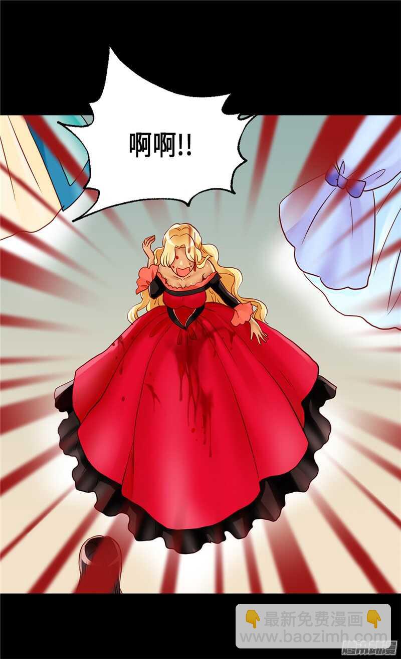 🍜异世界皇妃 第96话 当众诋毁 第15页