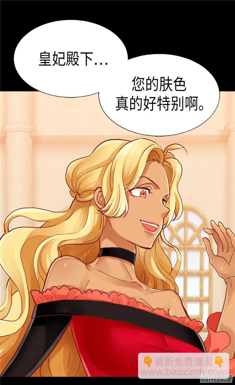 🍜异世界皇妃 第96话 当众诋毁 第4页