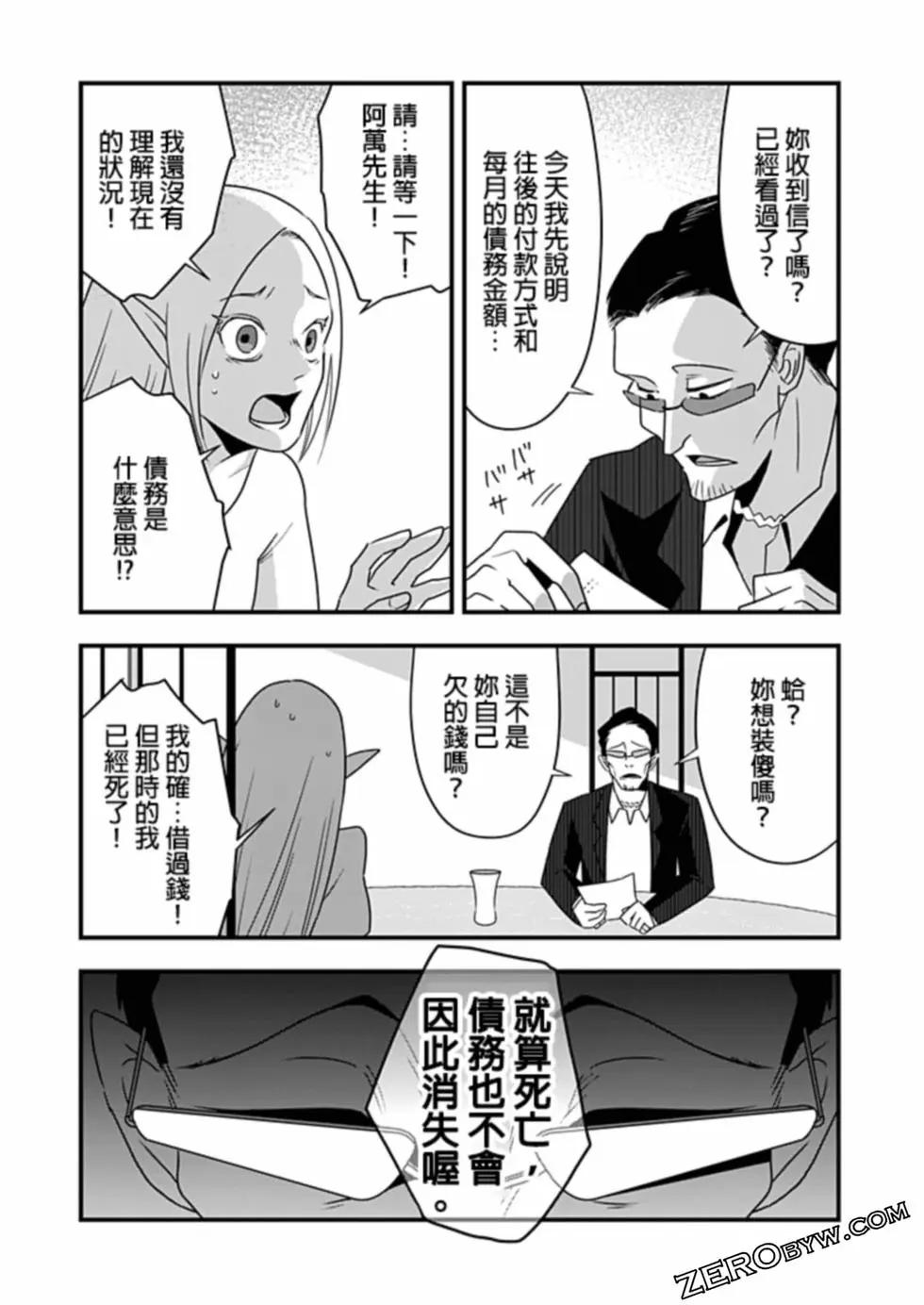 🍜异世界还债 第01话 第17页