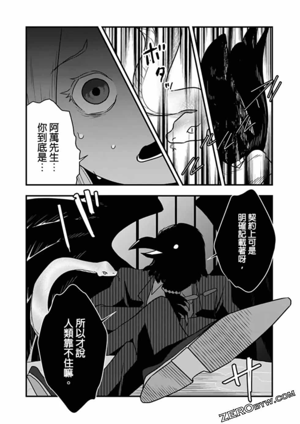 🍜异世界还债 第01话 第19页