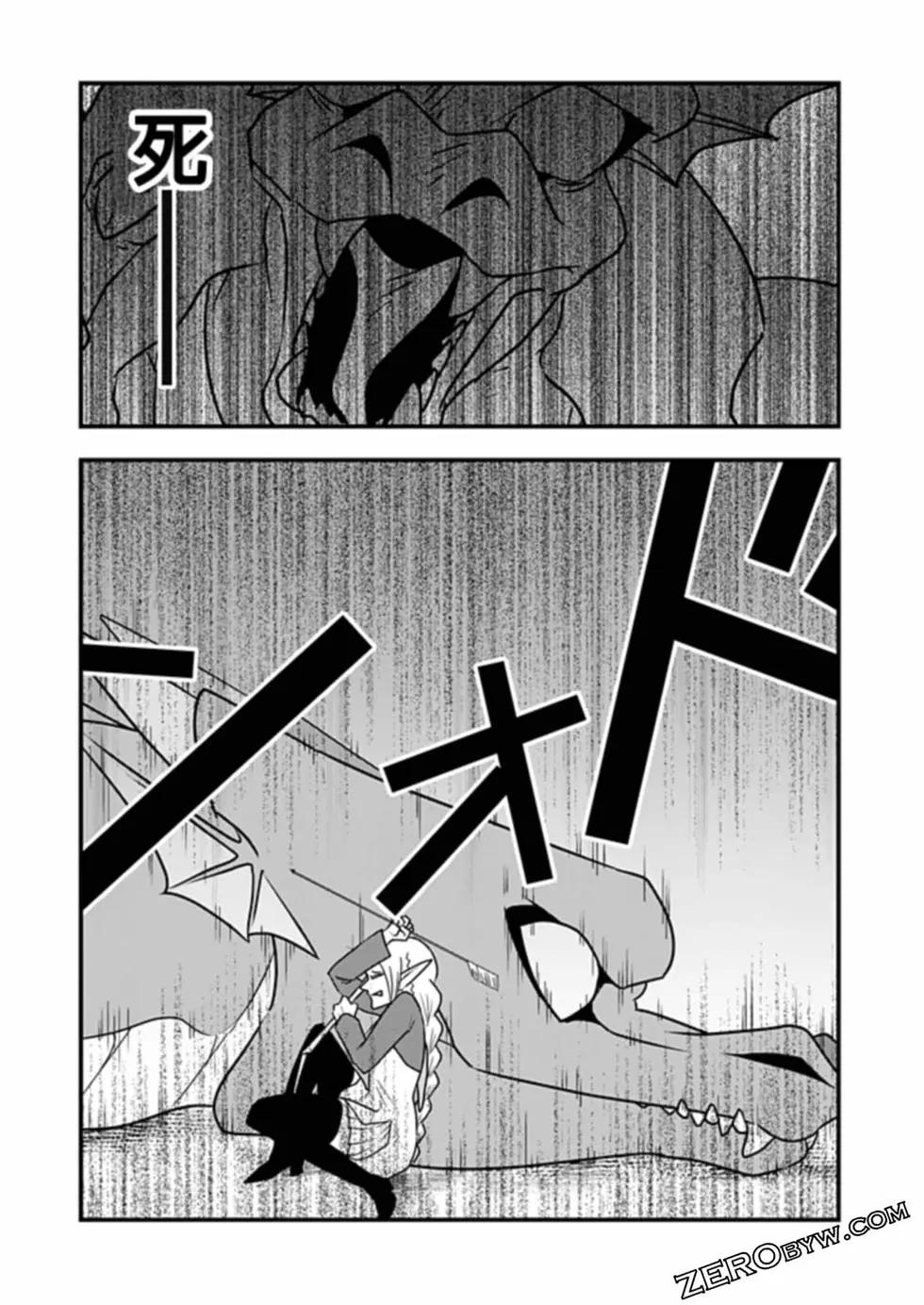 🍜异世界还债 第03话 第22页
