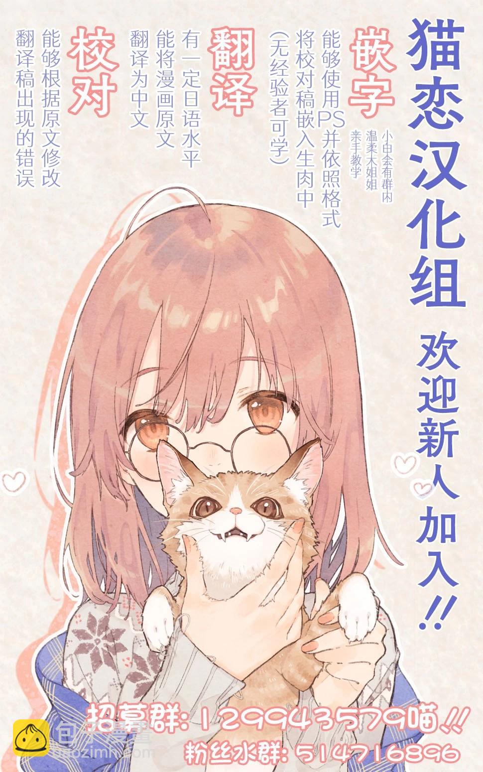 🍜异世界建国记 第66话 第24页