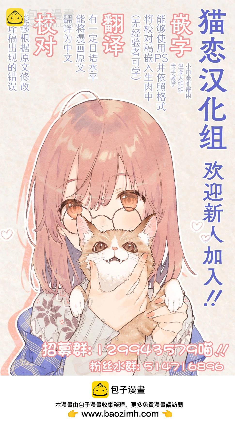 🍜异世界建国记 第68话 第18页