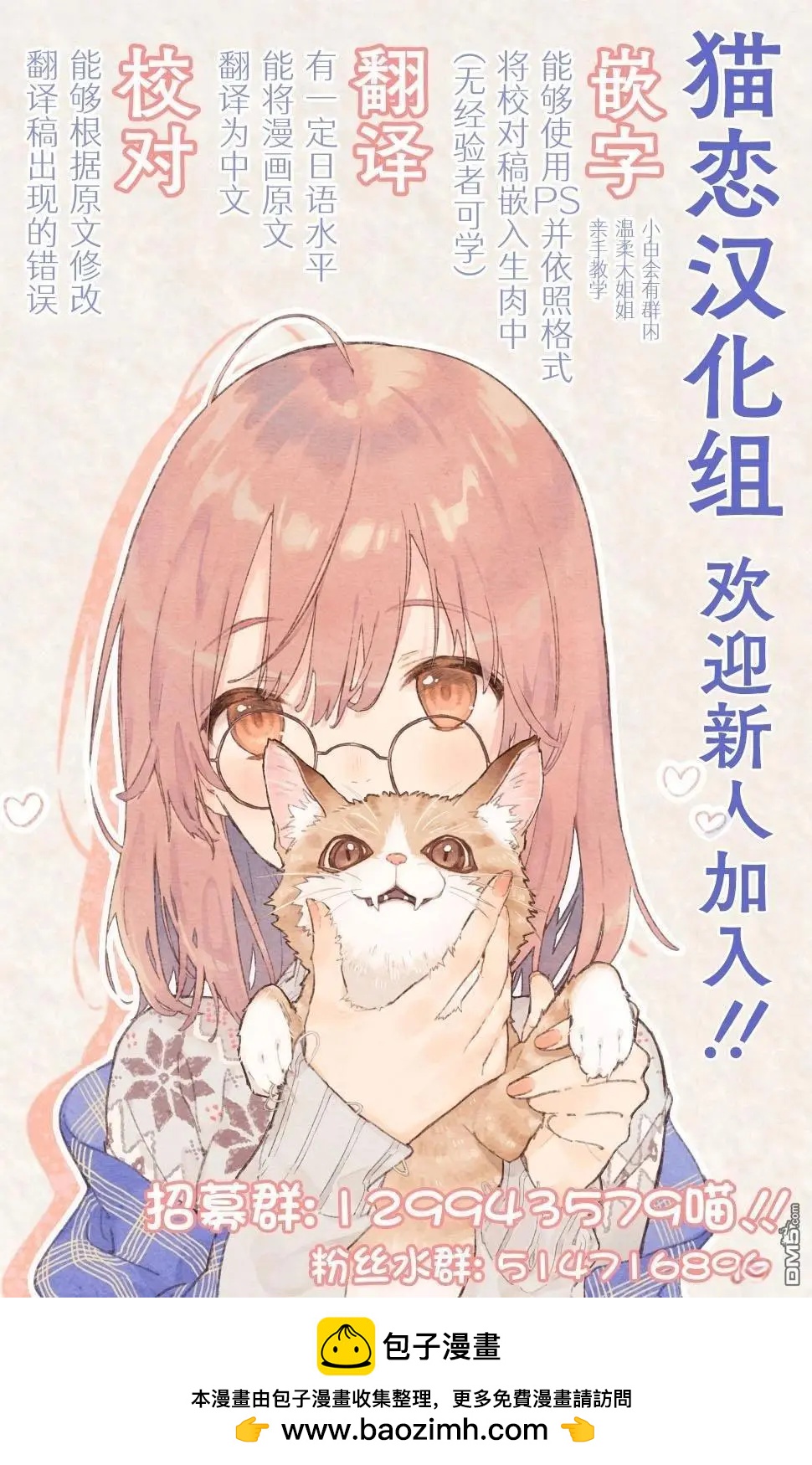 🍜异世界建国记 第73话 第24页