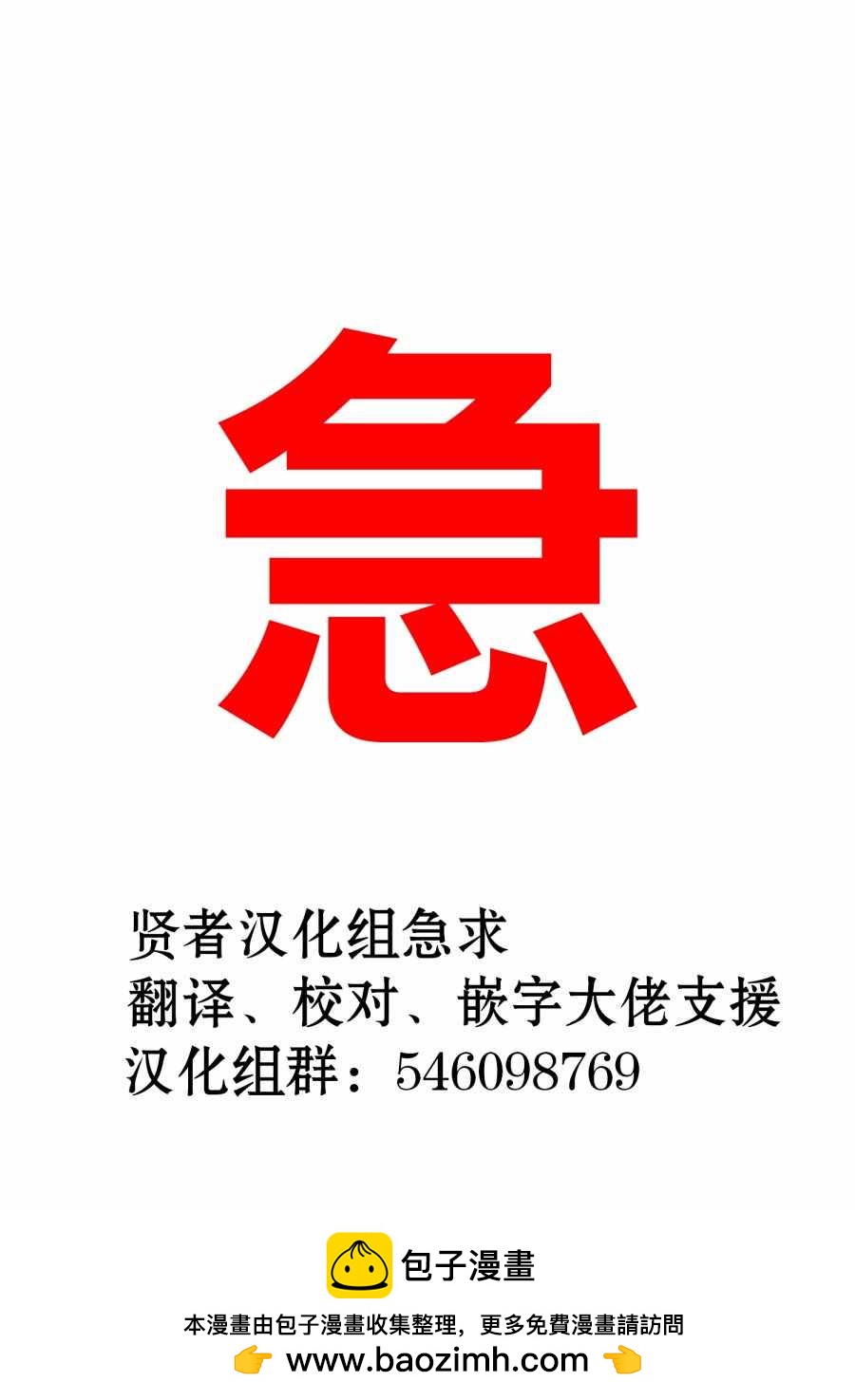 🍜异世界建国记 第12话 第13页
