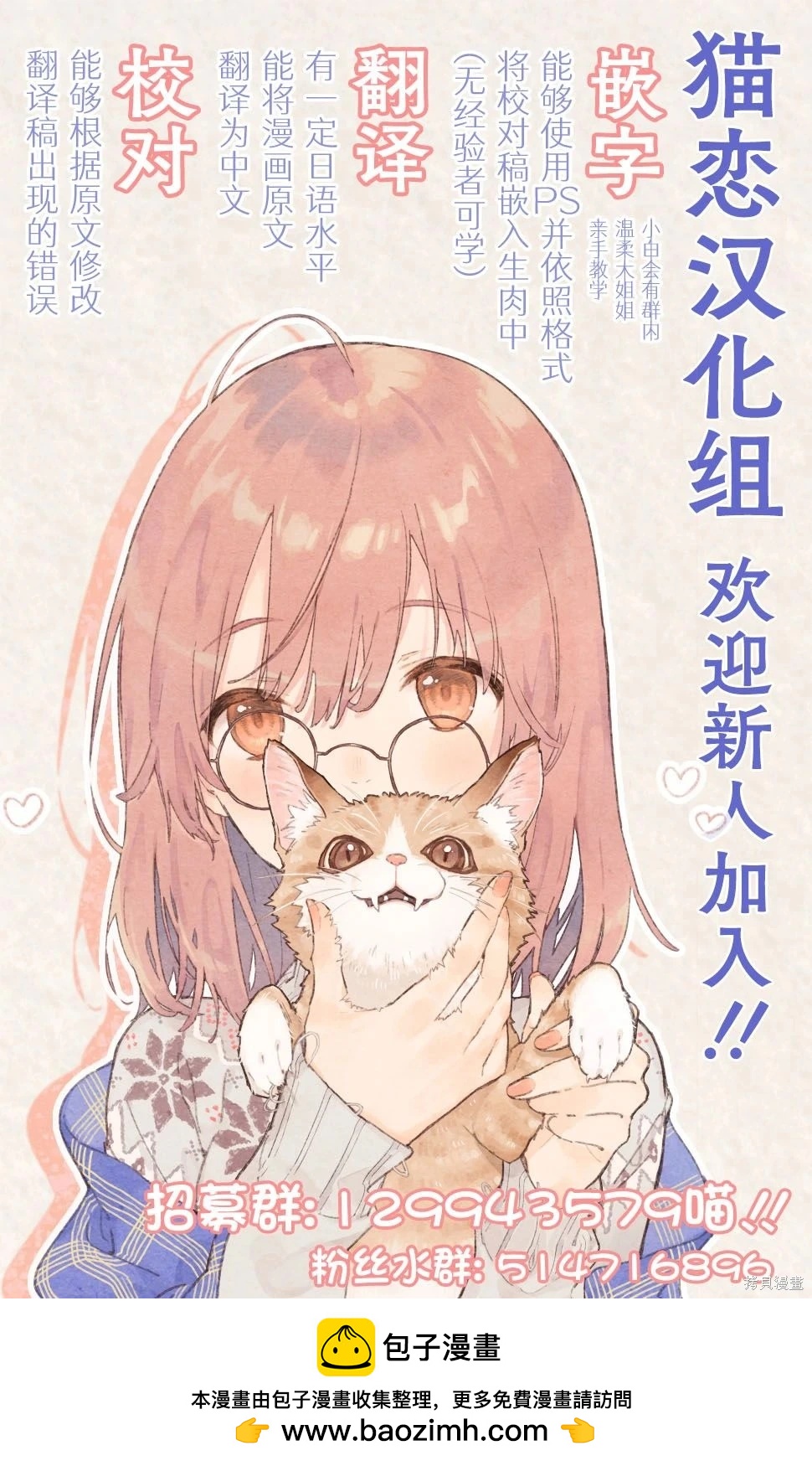 🍜异世界建国记 第74.2话 第13页
