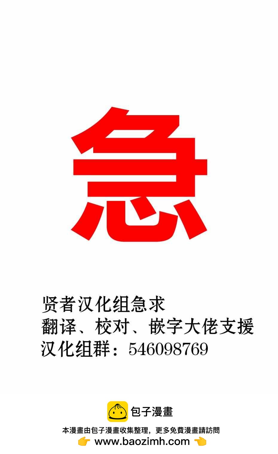 🍜异世界建国记 第14话 第22页