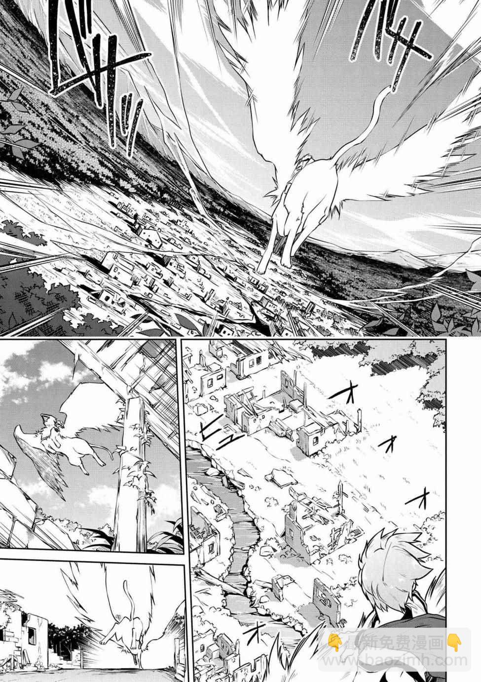🍜异世界建国记 第3话 第13页