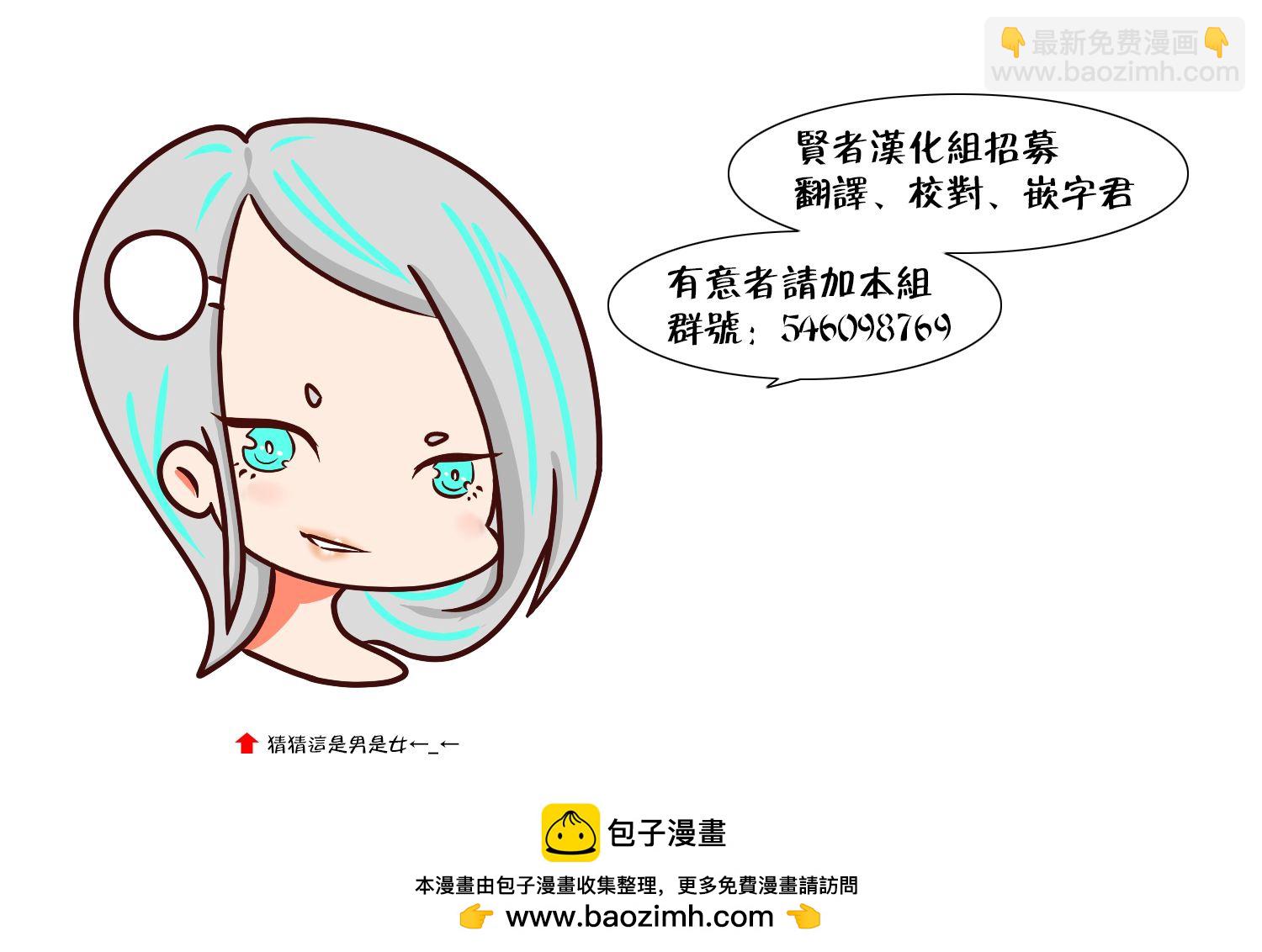 🍜异世界建国记 第19-2话 第12页