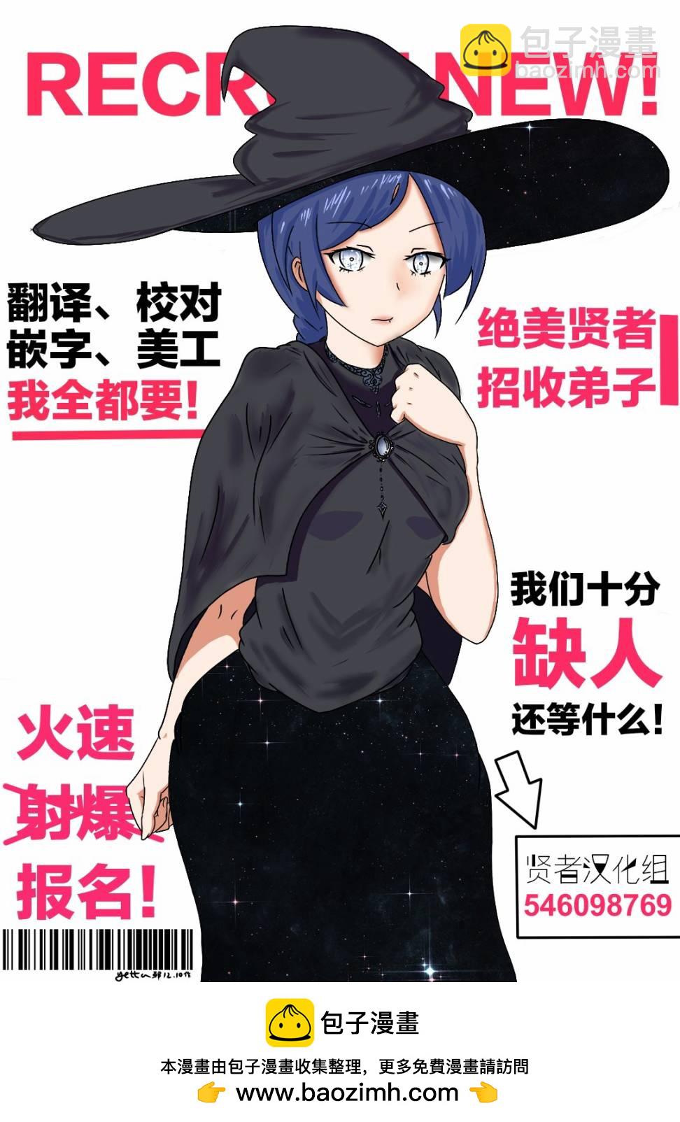 🍜异世界建国记 第20-2话 第16页
