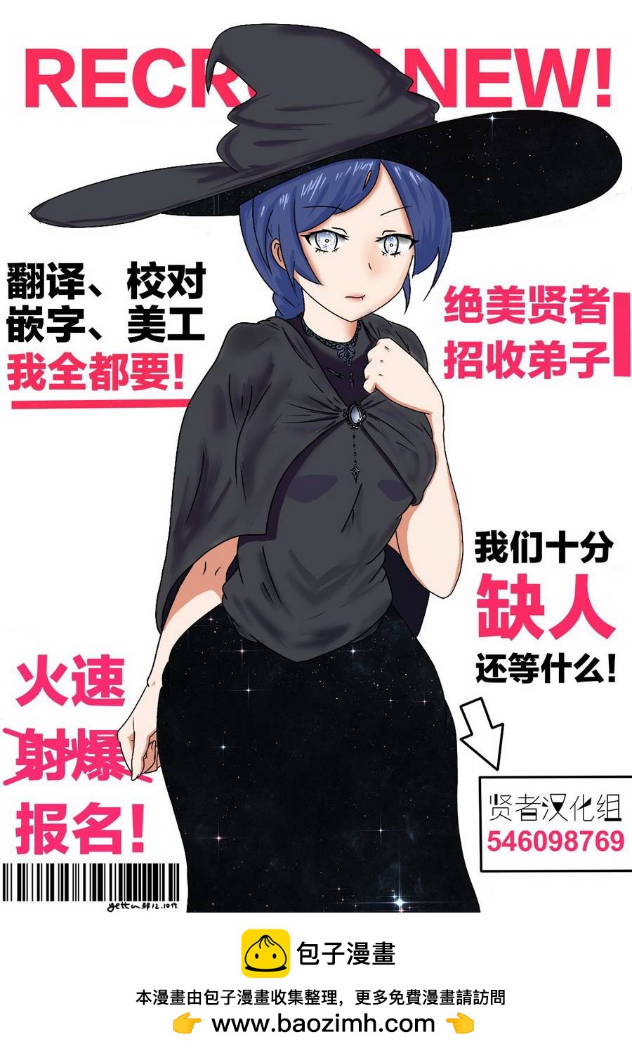🍜异世界建国记 第21-2话 第17页