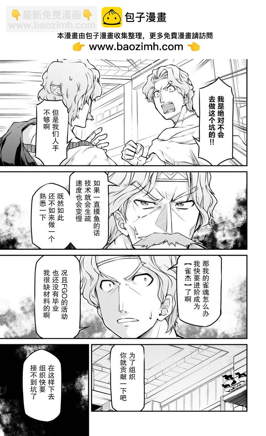 🍜异世界建国记 第21-2话 第2页