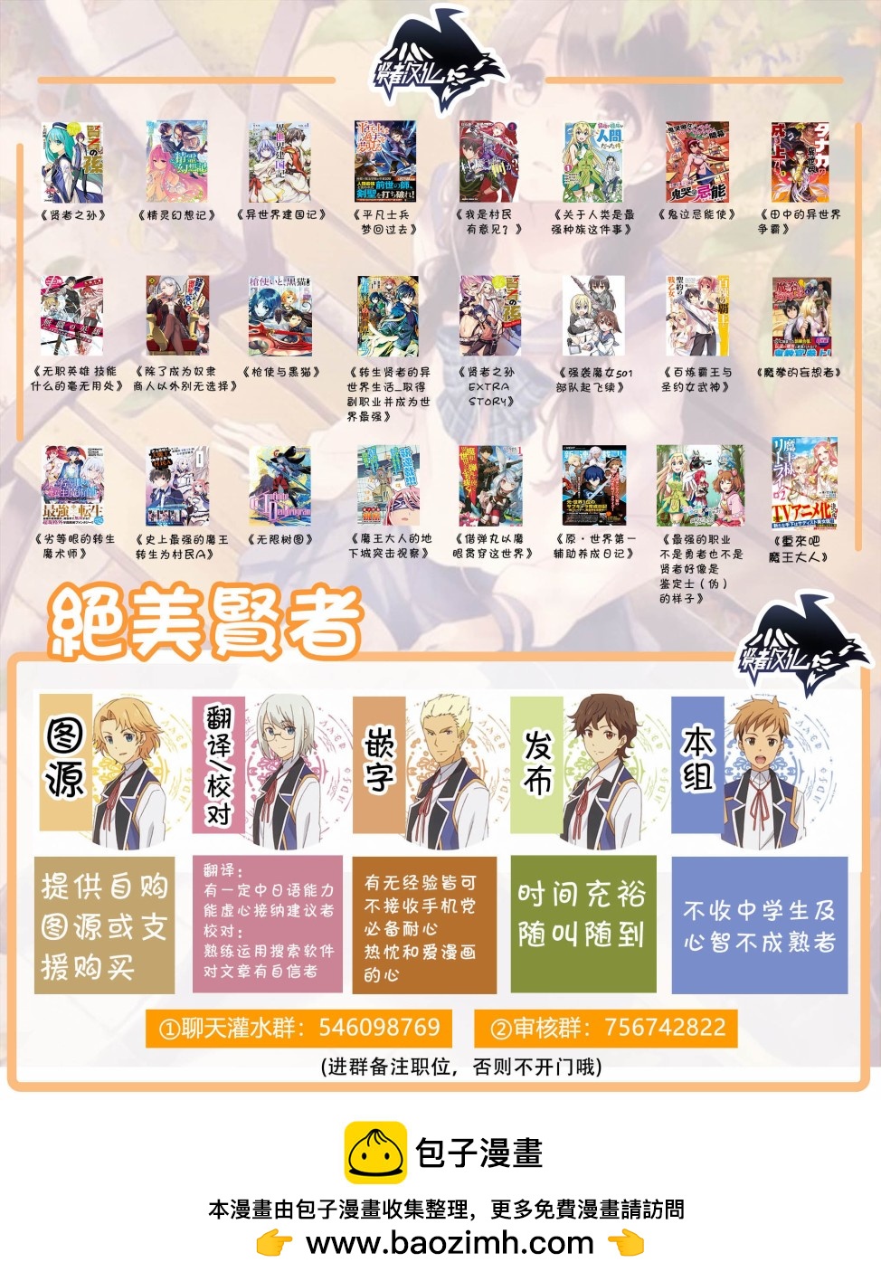 🍜异世界建国记 第24-1话 第14页