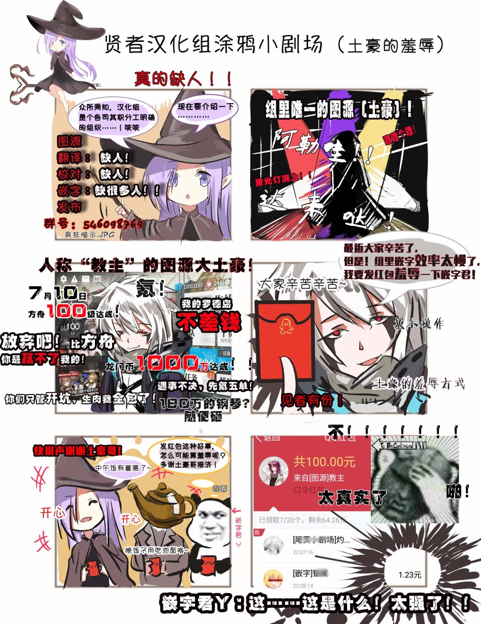 🍜异世界建国记 第25-1话 第15页
