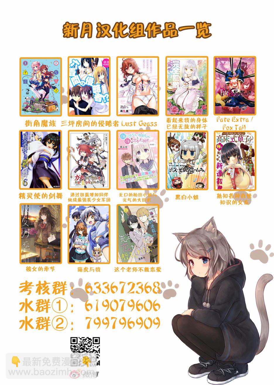 🍜异世界建国记 第25-1话 第16页