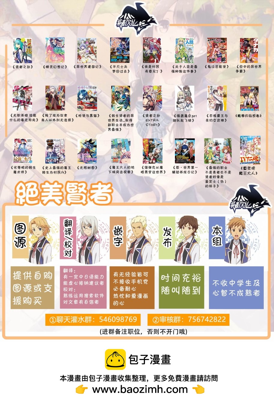 🍜异世界建国记 第25-1话 第17页