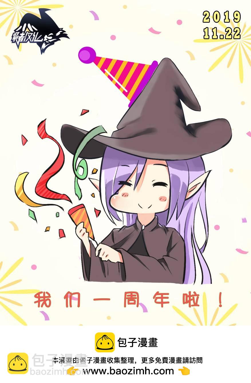 🍜异世界建国记 第27-1话 第18页