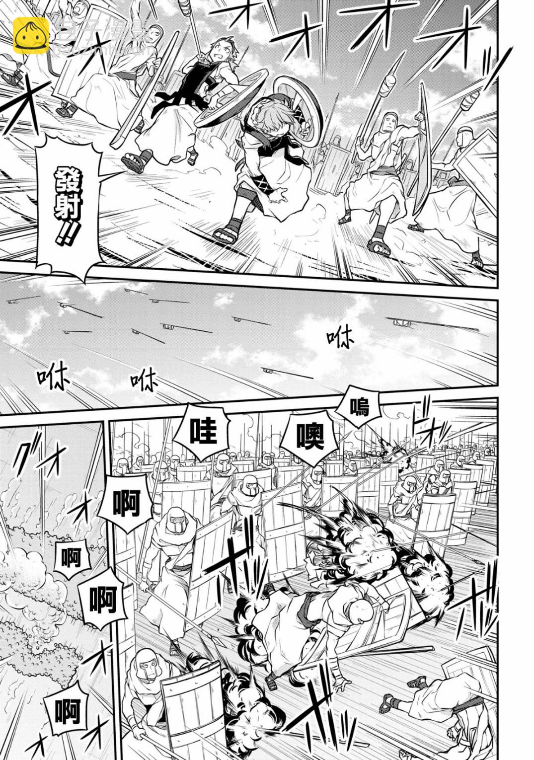 🍜异世界建国记 第27-1话 第7页