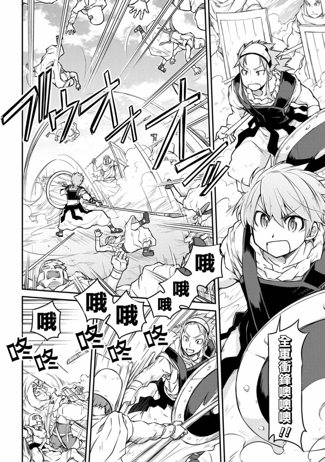 🍜异世界建国记 第27-1话 第8页
