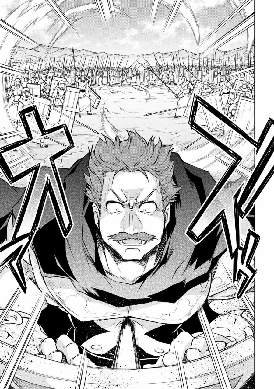 🍜异世界建国记 第28.1话 第13页