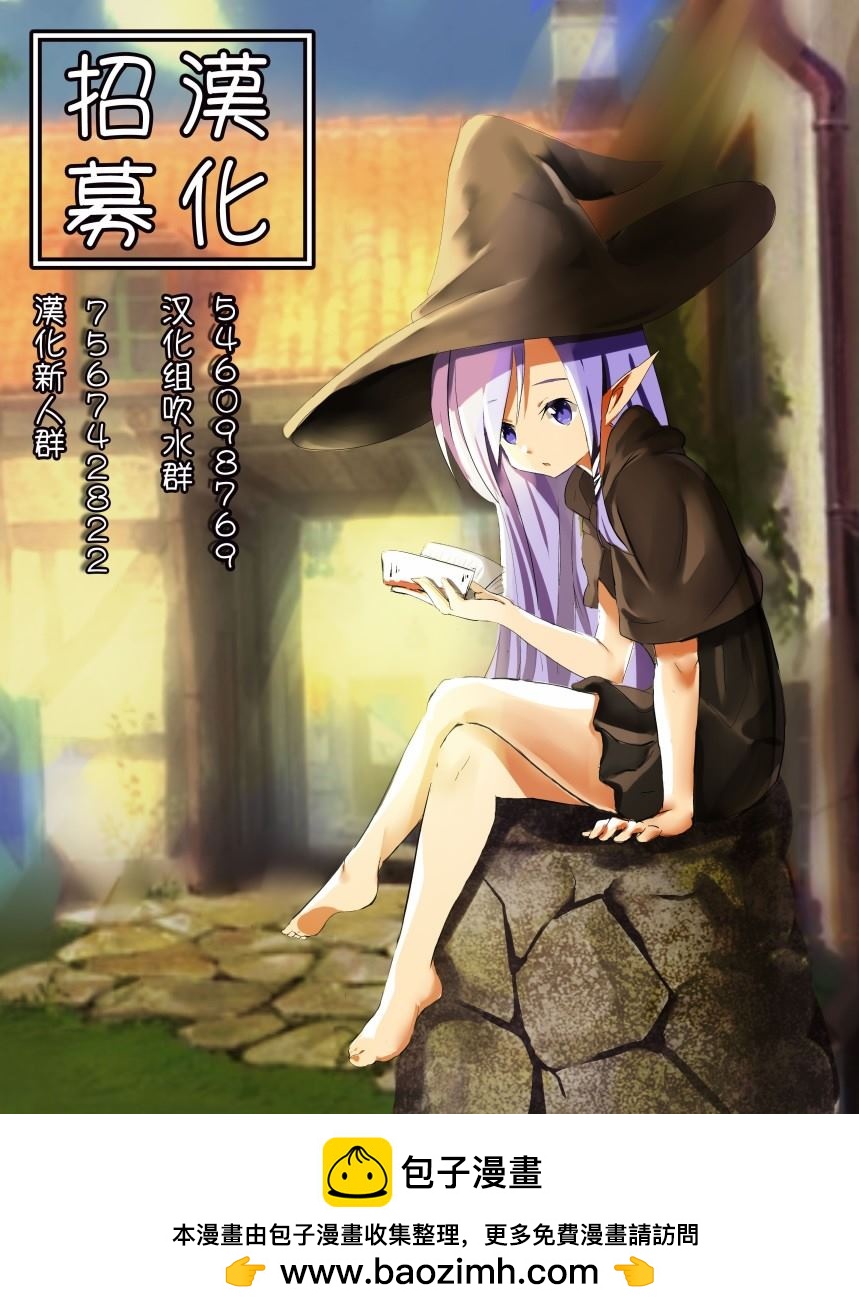 🍜异世界建国记 第28.1话 第16页