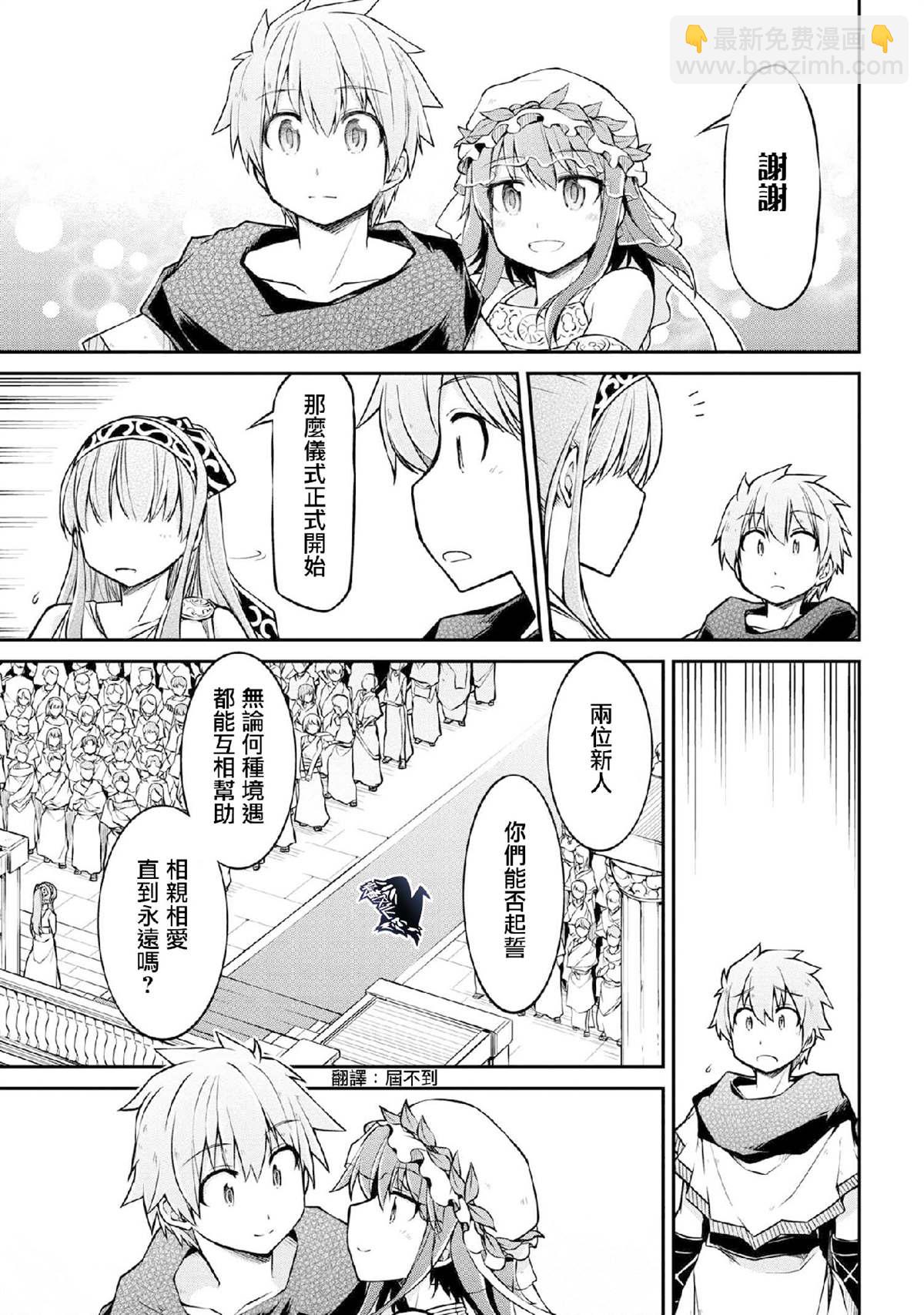 🍜异世界建国记 第29.1话 第5页