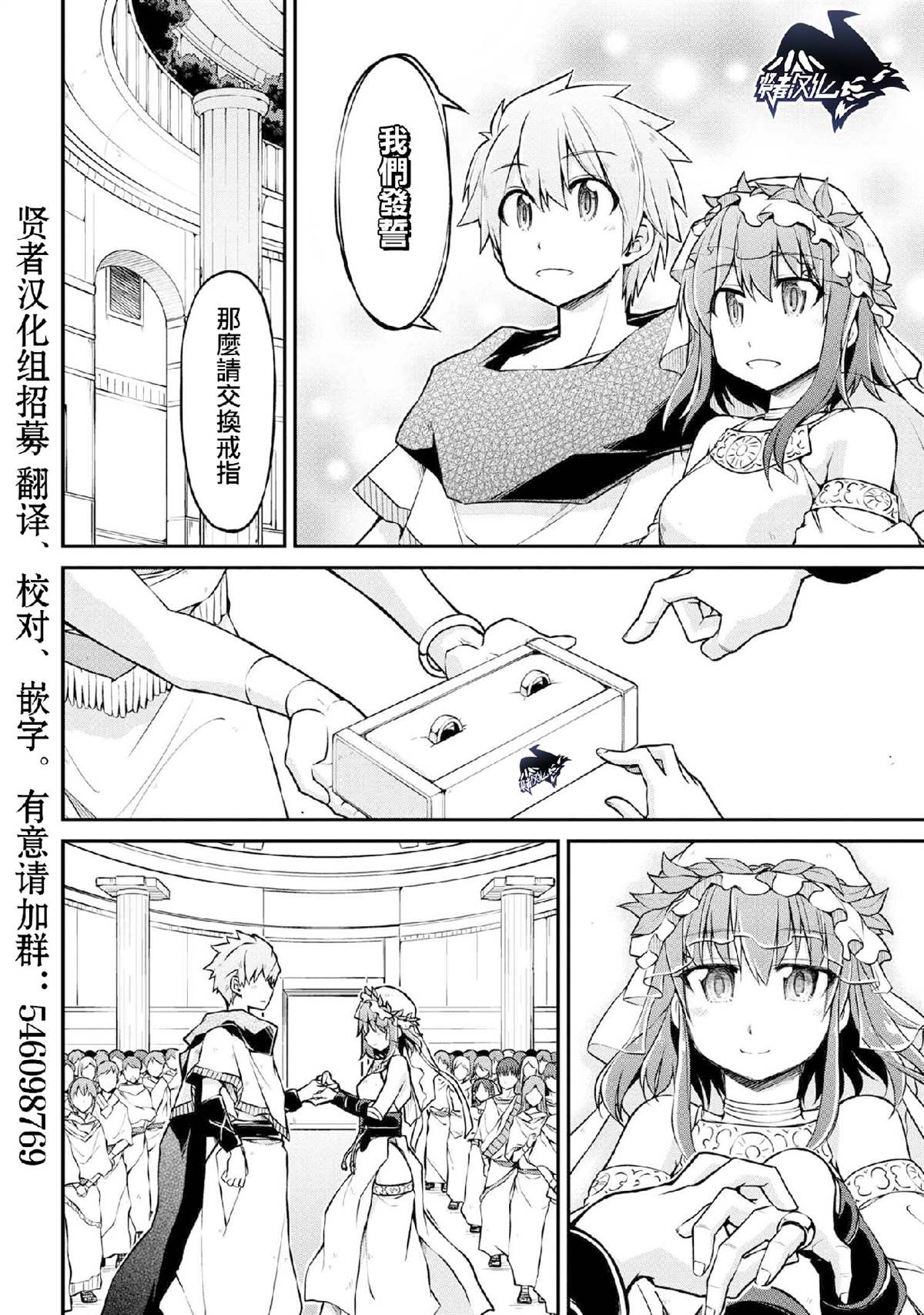 🍜异世界建国记 第29.1话 第6页