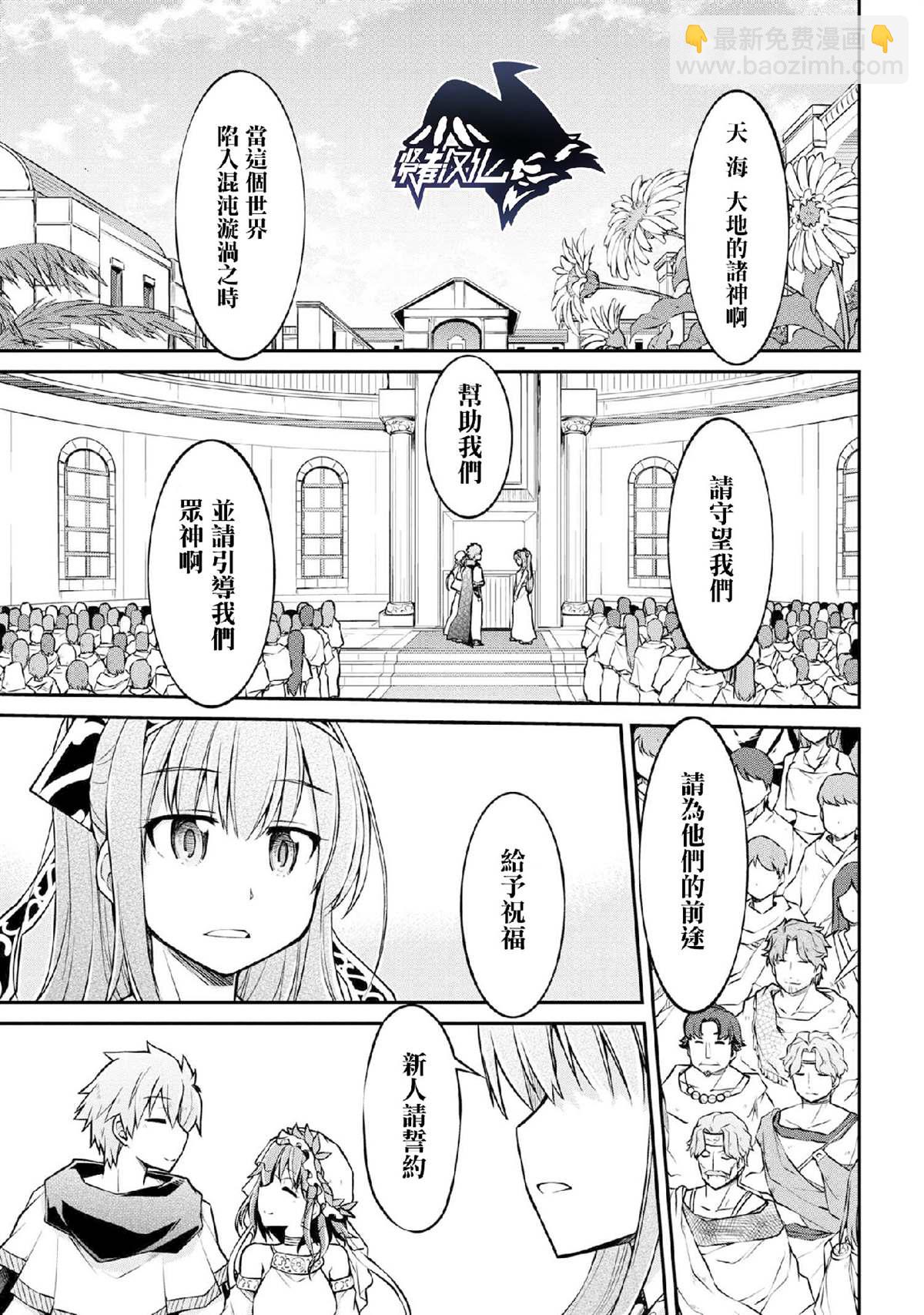 🍜异世界建国记 第29.1话 第7页