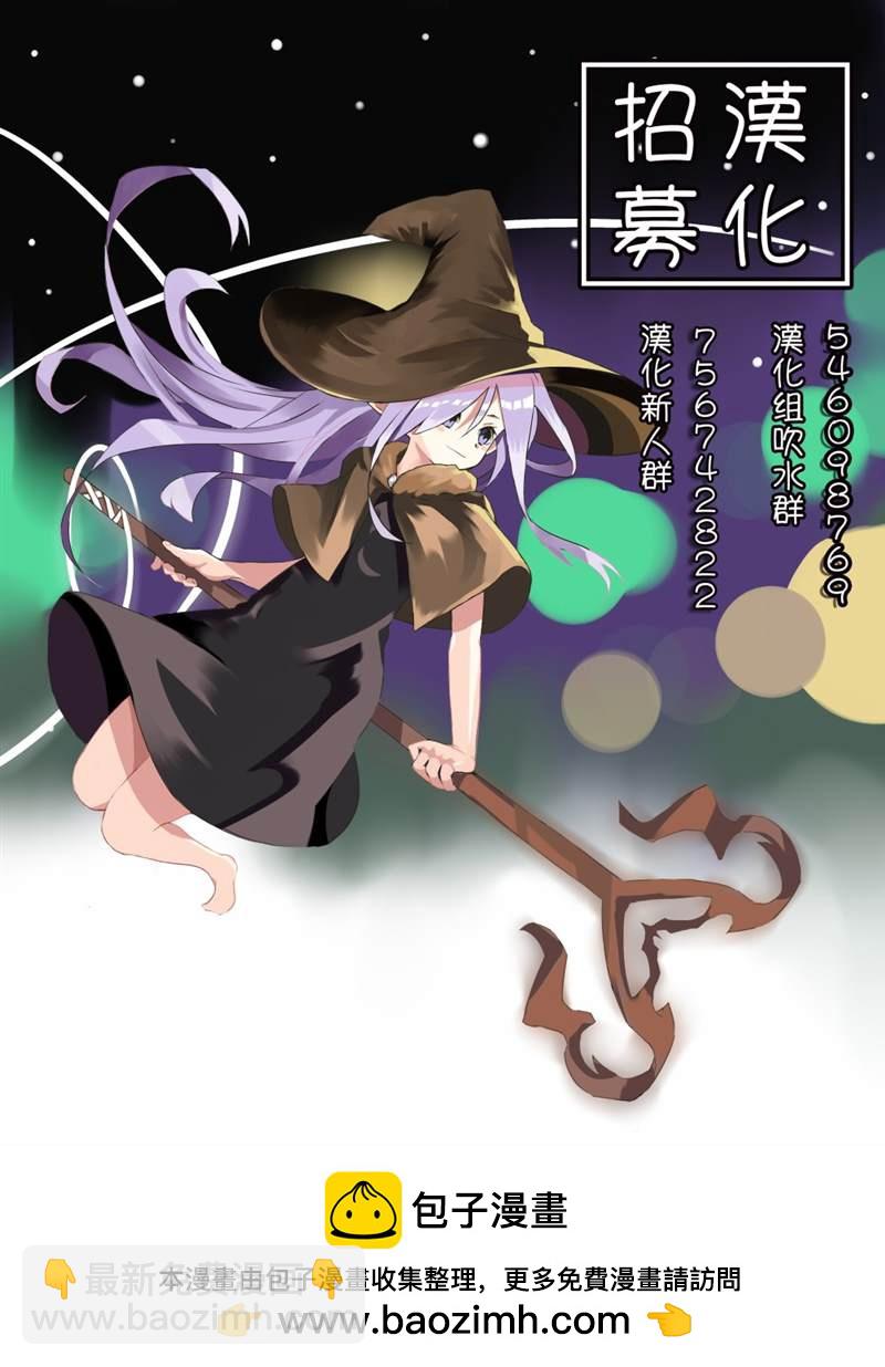 🍜异世界建国记 第30.1话 第19页