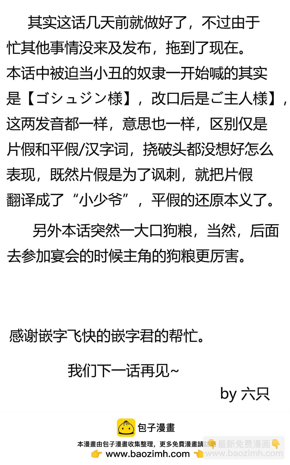 🍜异世界建国记 第34.2话 第13页