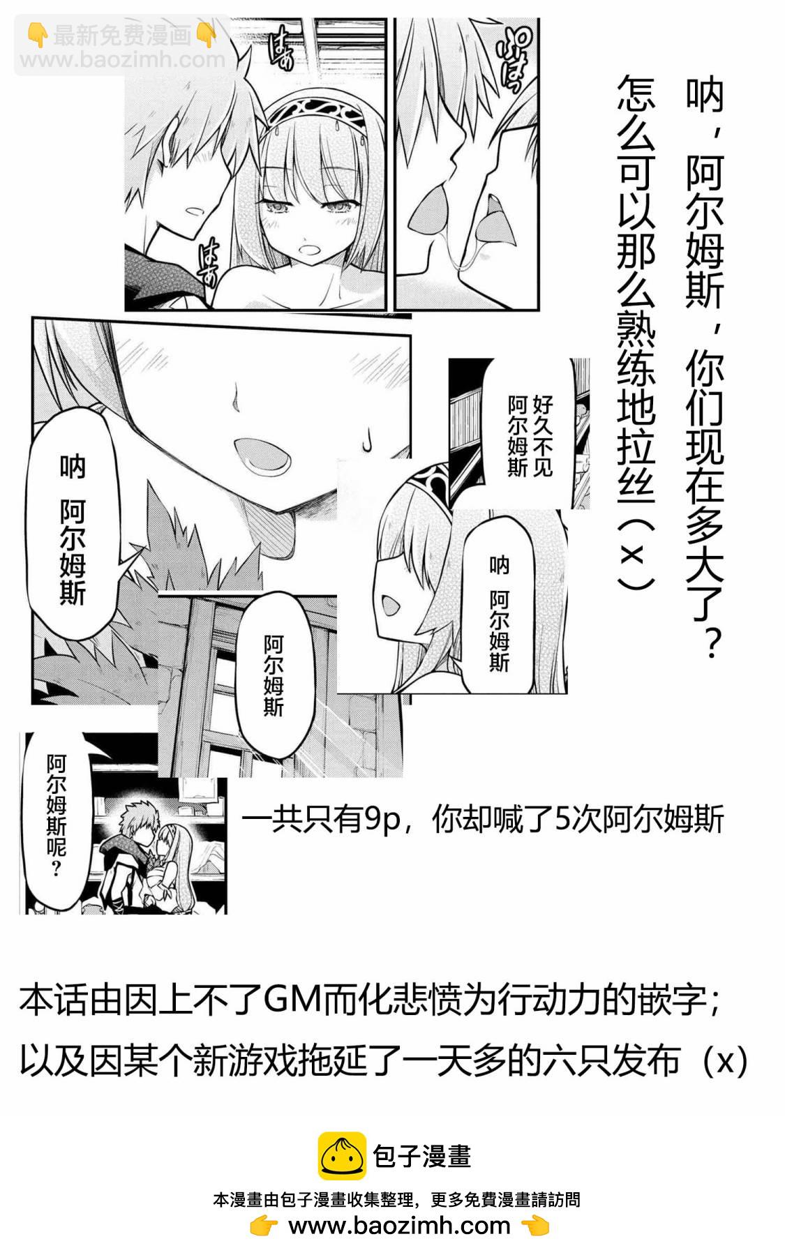 🍜异世界建国记 第36.2话 第10页