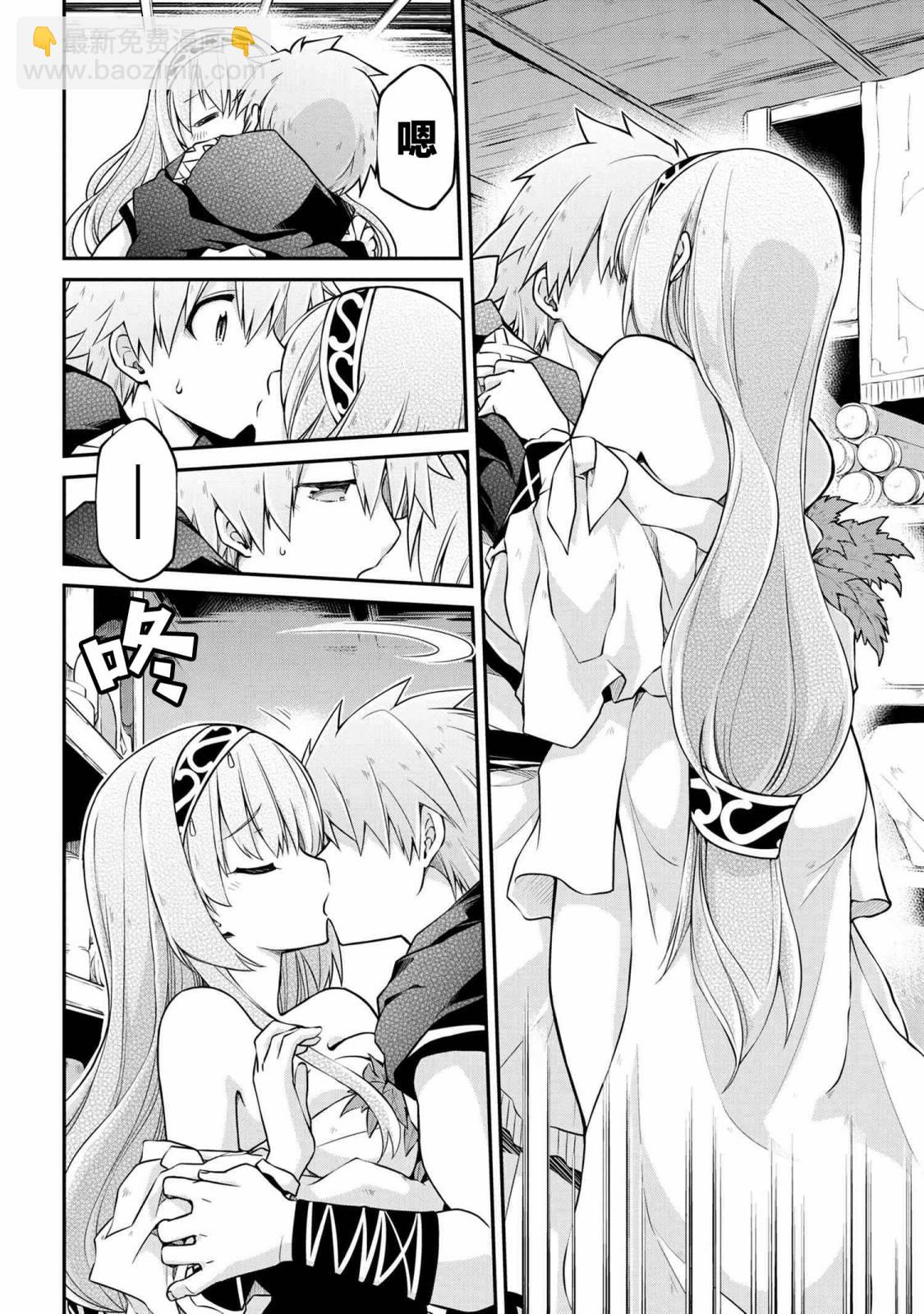🍜异世界建国记 第36.2话 第6页