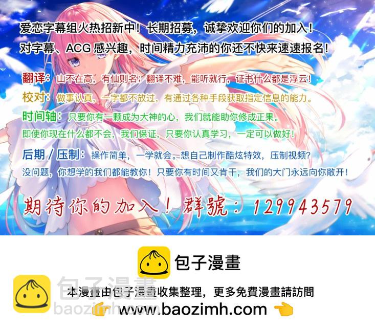 🍜异世界建国记 第38.1话 第18页