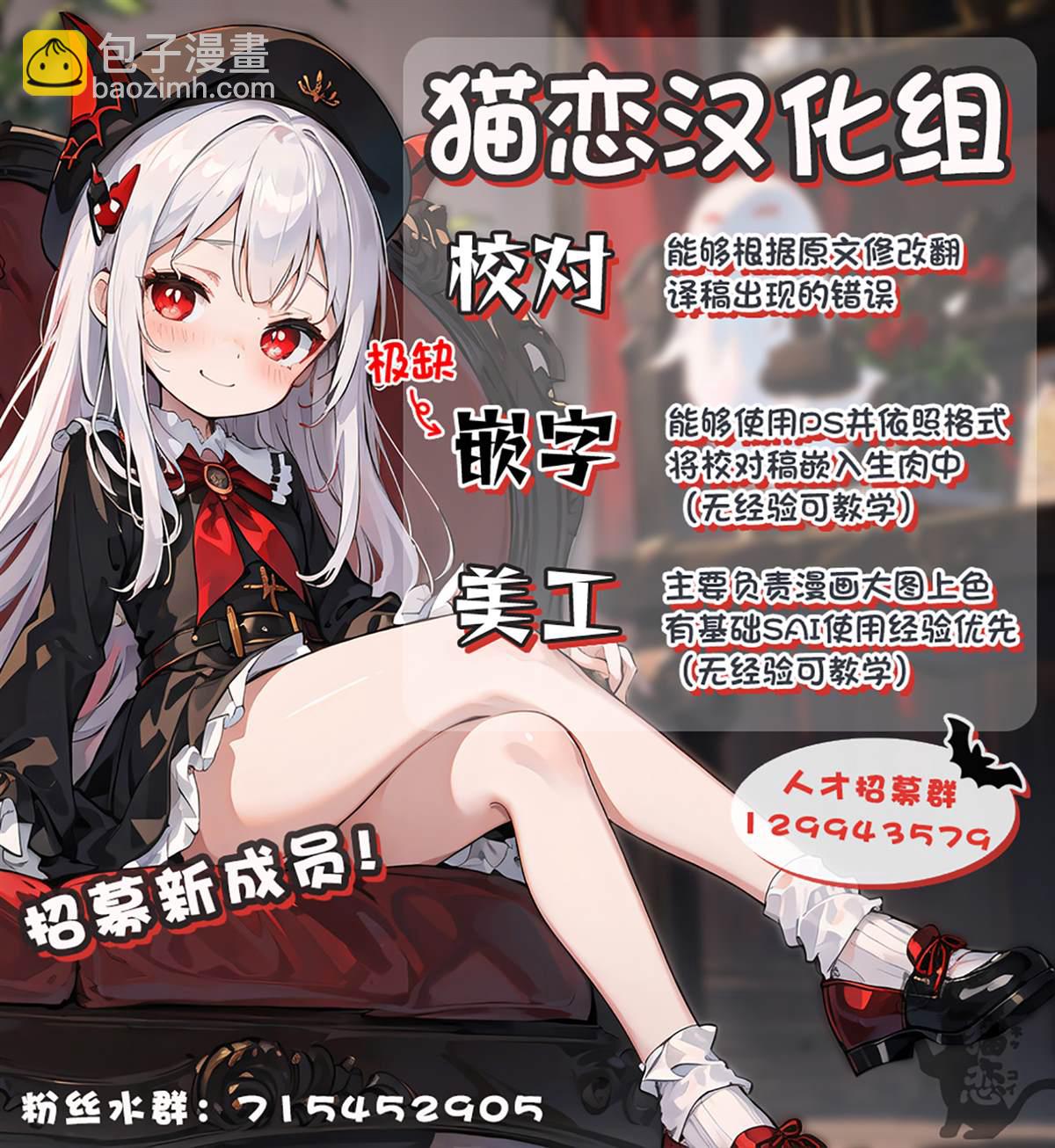🍜异世界建国记 第39.1话 第10页