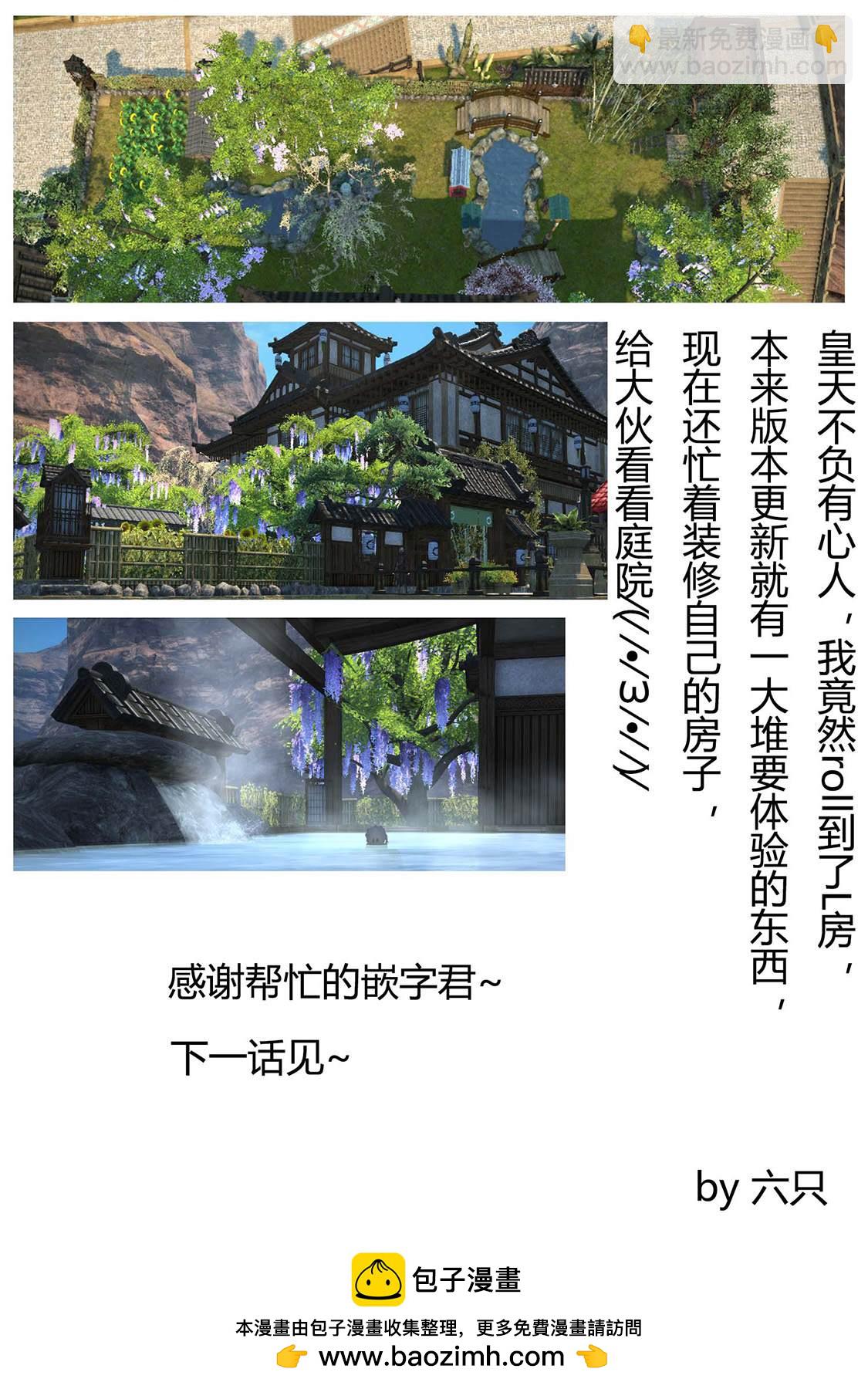 🍜异世界建国记 第39.1话 第11页