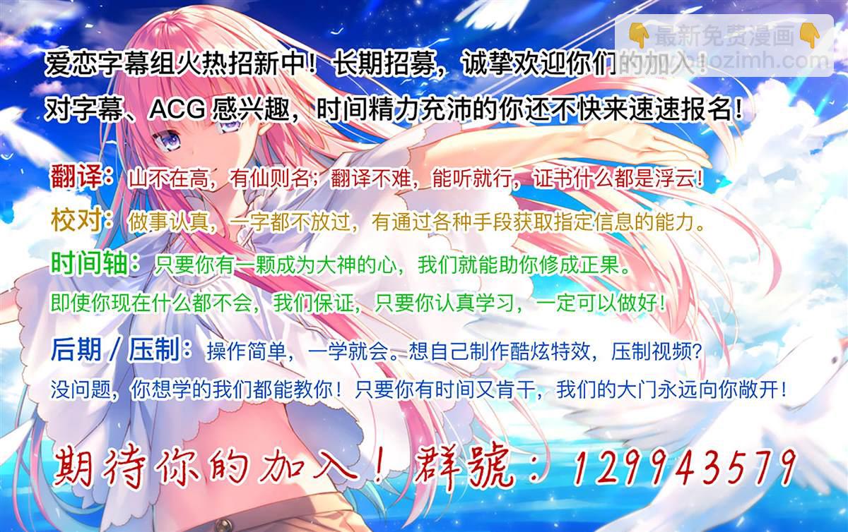 🍜异世界建国记 第39.1话 第9页