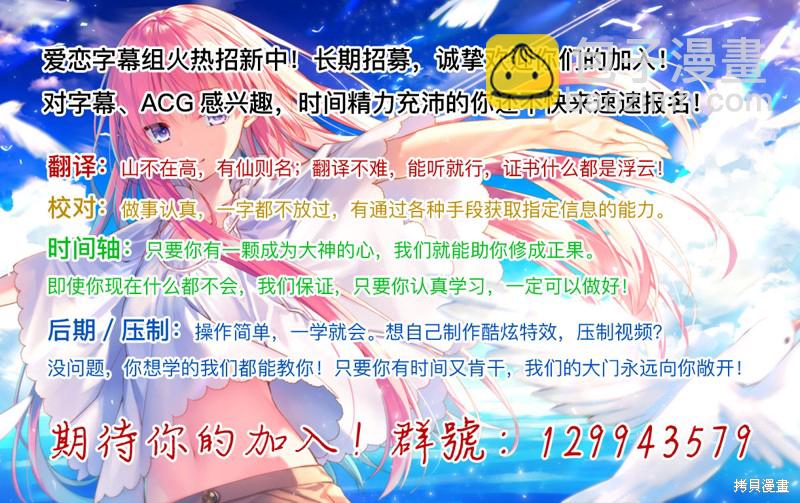 🍜异世界建国记 第40.1话 第13页