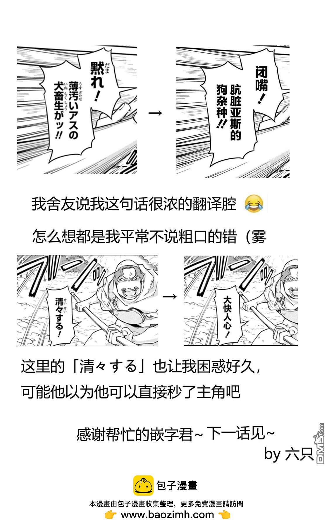 🍜异世界建国记 第41.1话 第10页