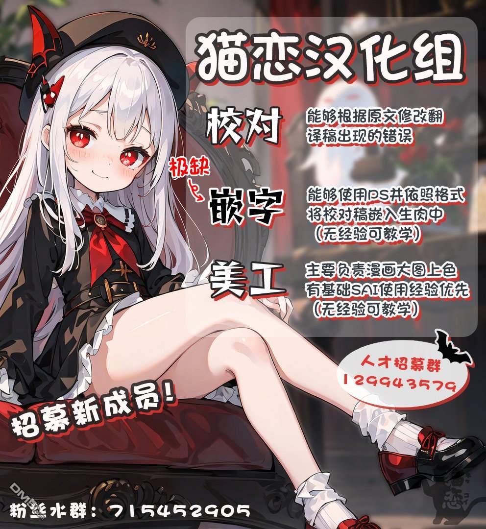 🍜异世界建国记 第41.1话 第9页