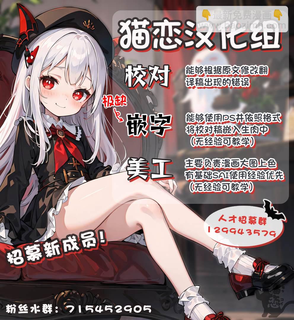 🍜异世界建国记 第42.1话 第13页