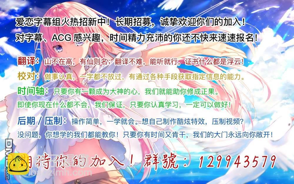 🍜异世界建国记 第43.1话 第13页