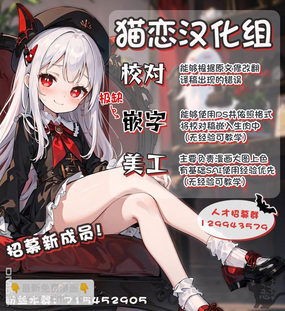 🍜异世界建国记 第43.1话 第14页
