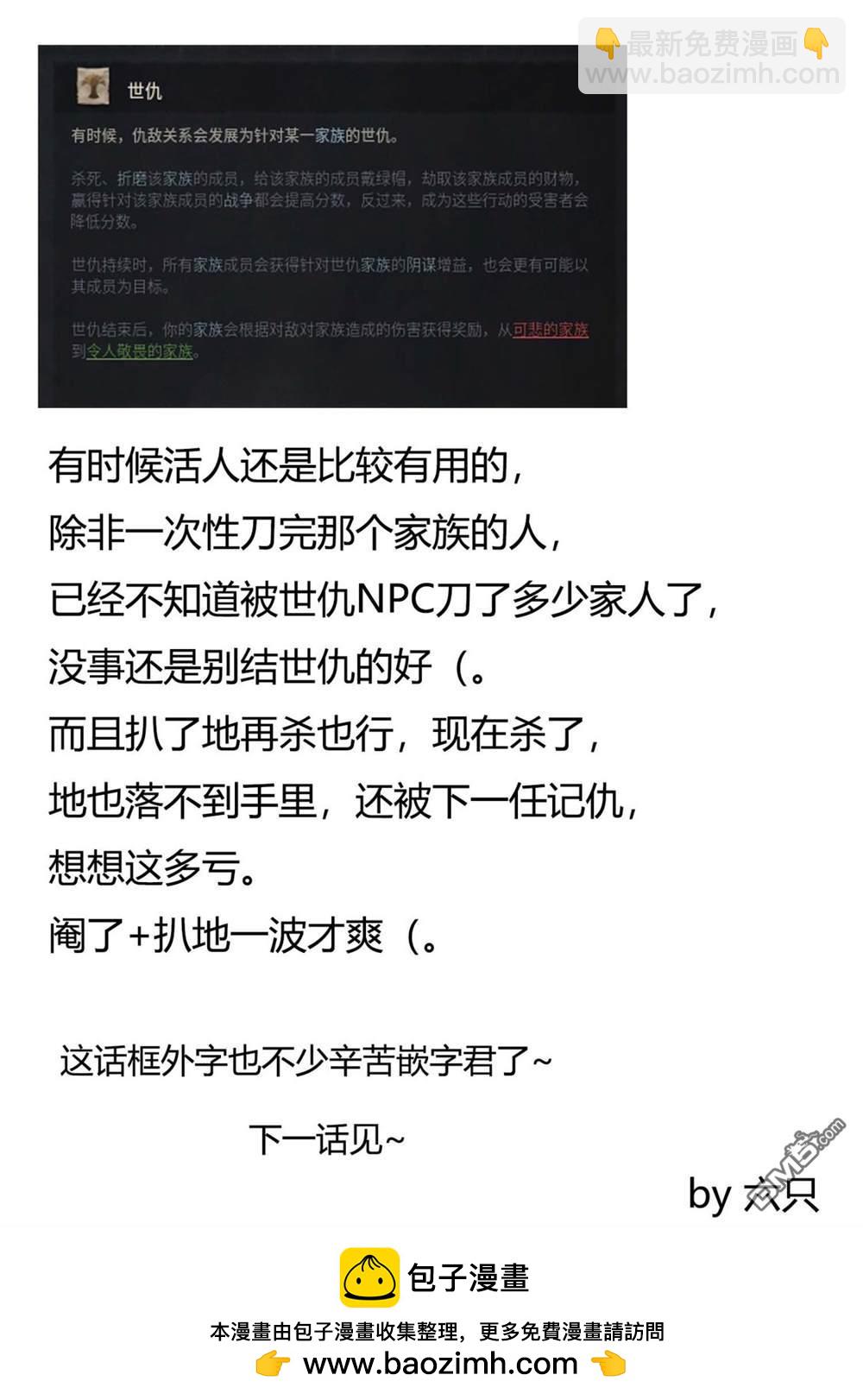 🍜异世界建国记 第43.1话 第15页