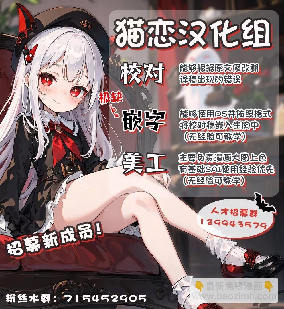 🍜异世界建国记 第46话 第21页