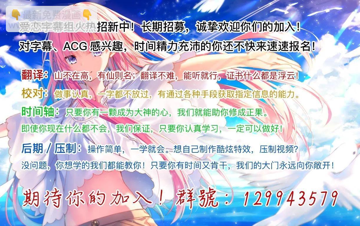 🍜异世界建国记 第46话 第22页